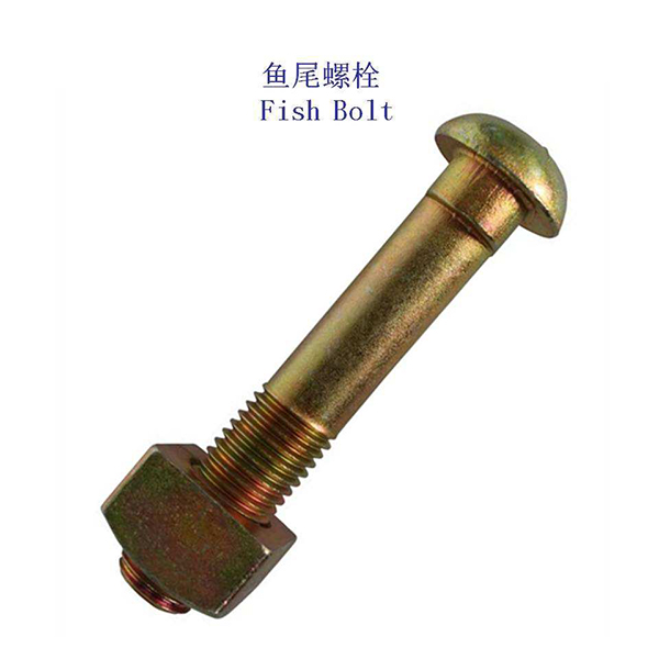 魚(yú)尾螺栓