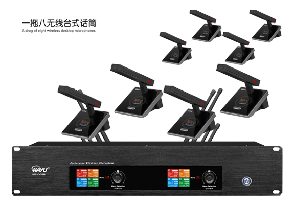 一拖八U段無(wú)線麥克風(fēng)（臺(tái)式方咪頭）    HB-1008