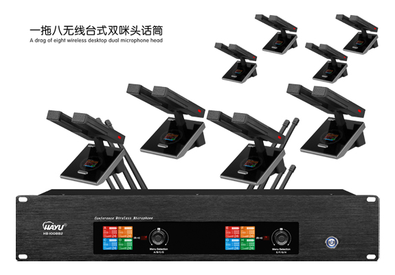 一拖八U段無(wú)線麥克風(fēng)（臺(tái)式雙方咪頭）     HB-1008