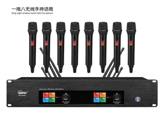 一拖八U段無線麥克風(fēng)（手持）   HB-1008