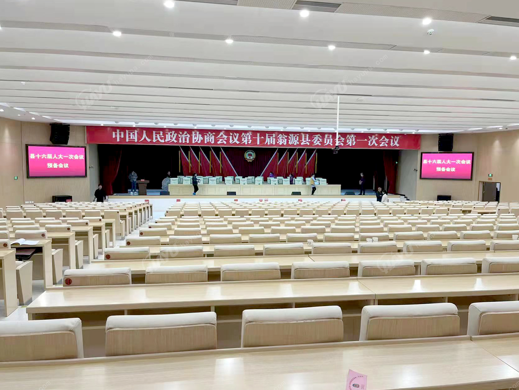 中國(guó)人民政治協(xié)商會(huì)議