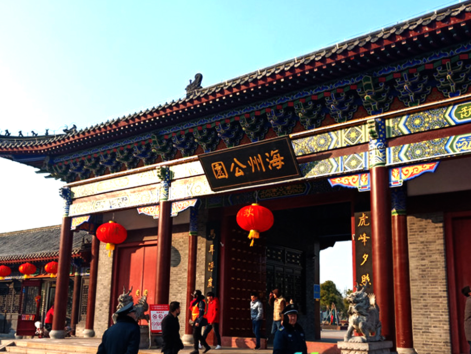 江蘇連云港海州公園