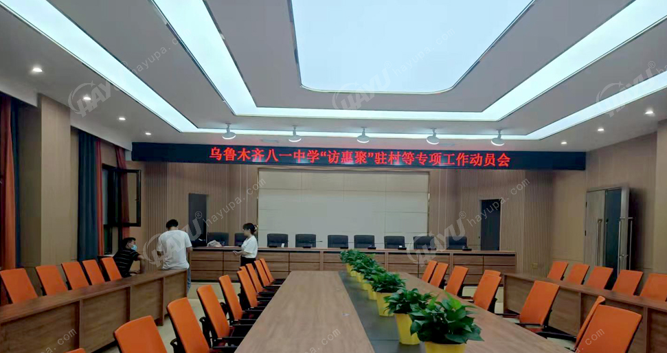 烏魯木齊八一中學(xué)