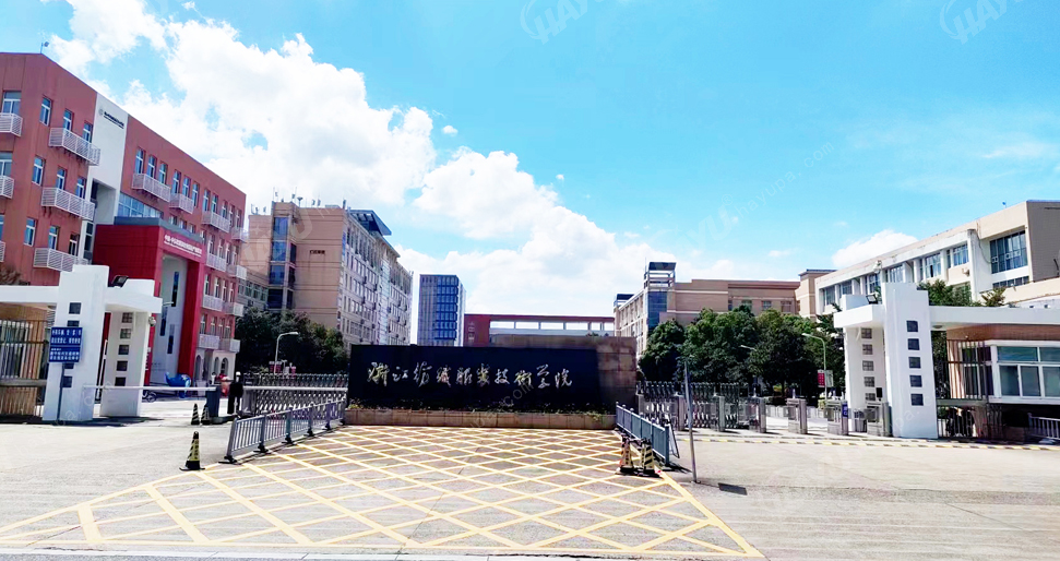 浙江紡織服裝技術(shù)學(xué)院
