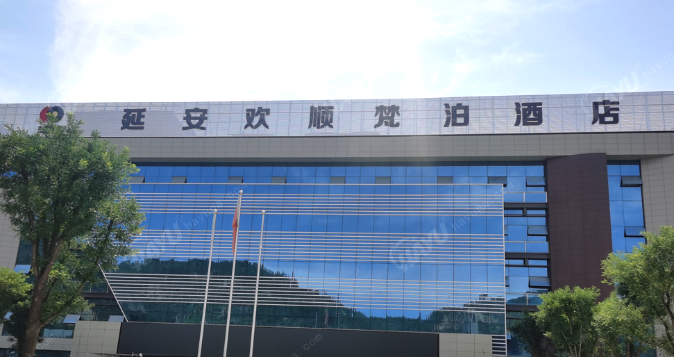 延安歡順梵泊酒店