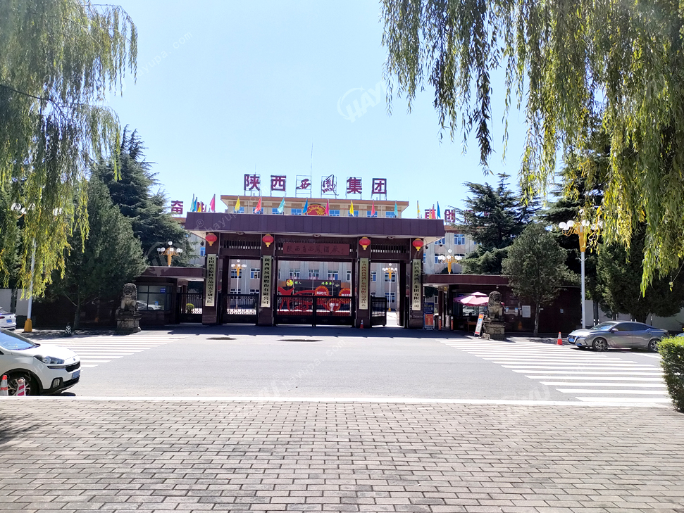 陜西西鳳酒廠