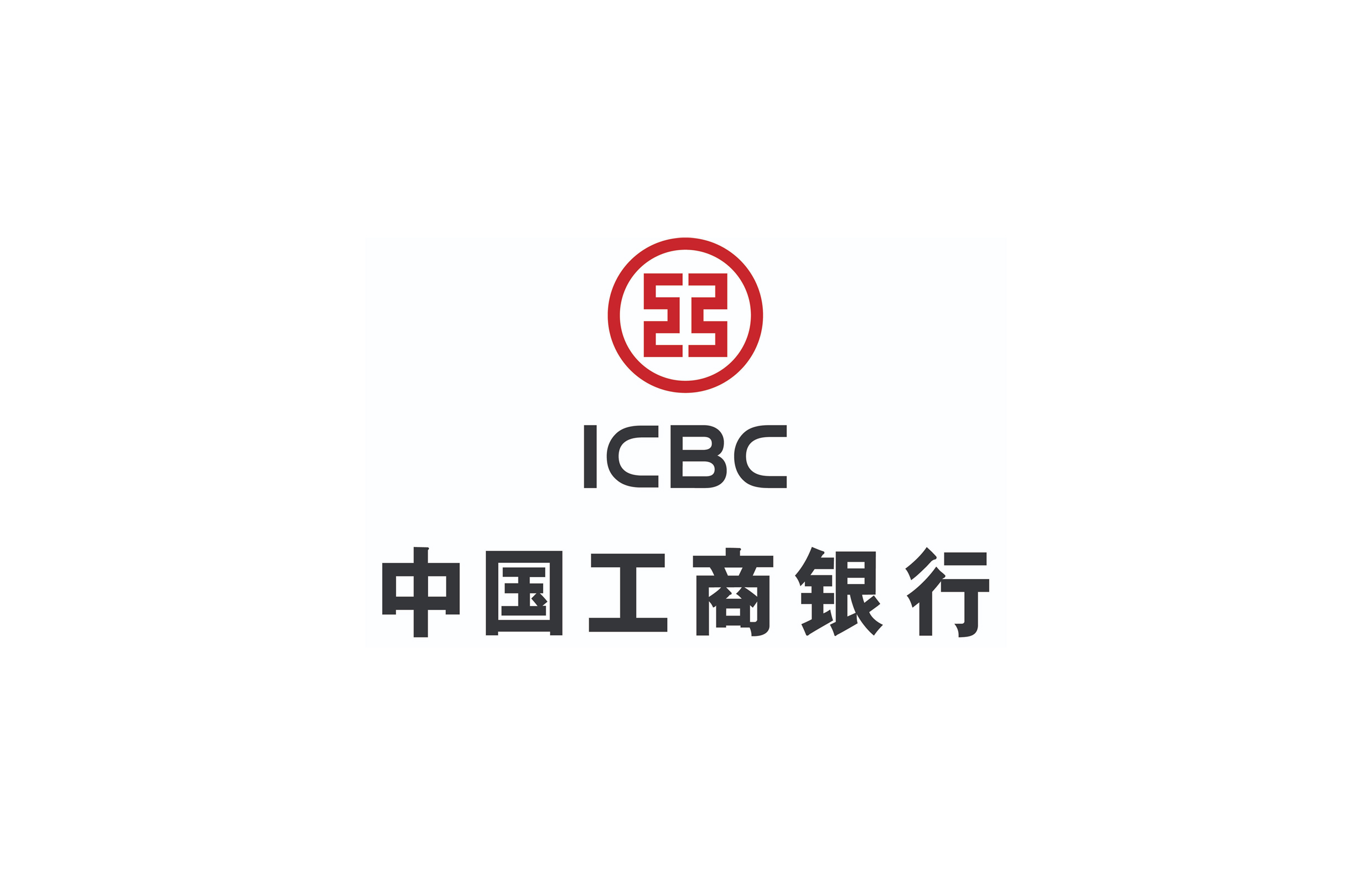 中國(guó)工商銀行